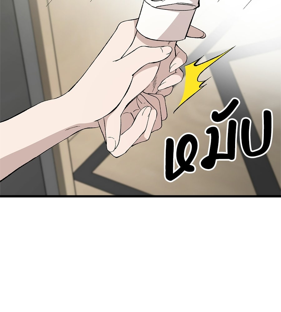 บ้านหลังนั้น...ฉันคือเธอ - หน้า 174