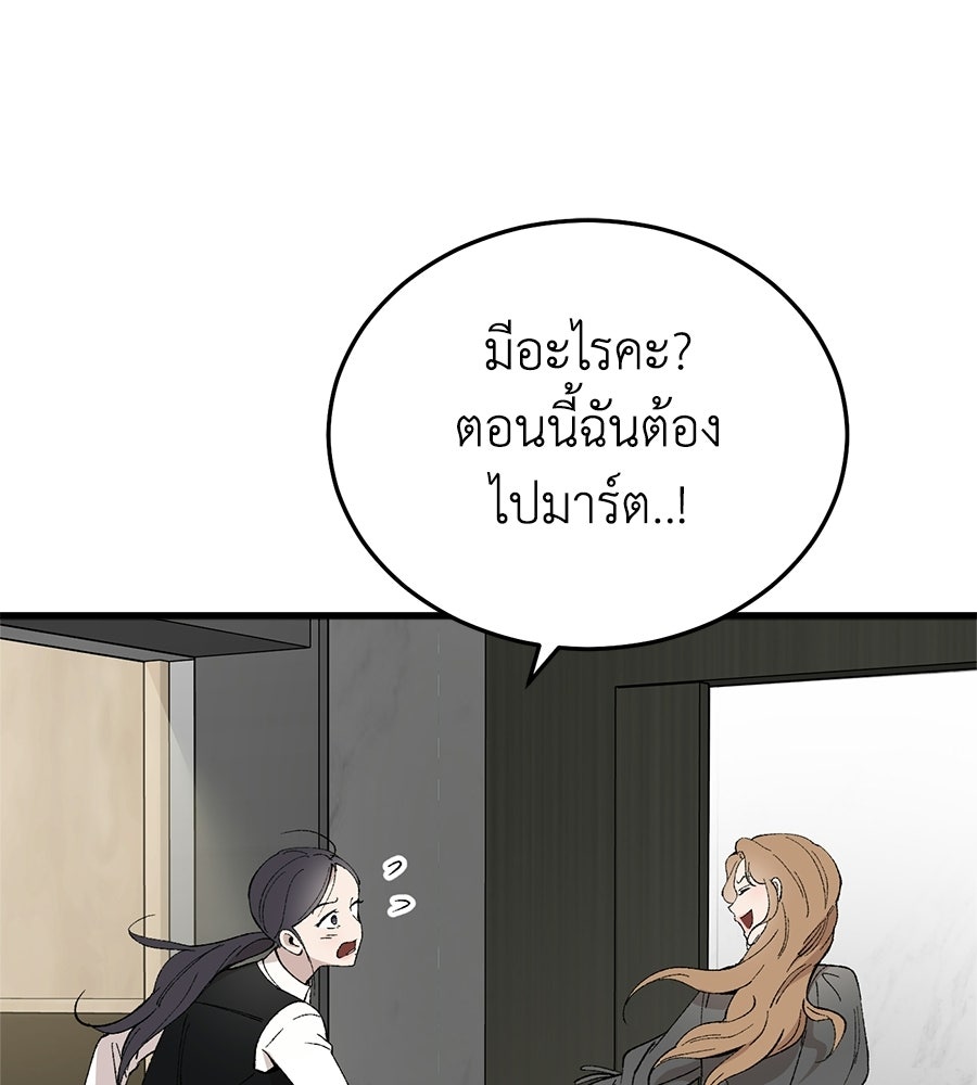 บ้านหลังนั้น...ฉันคือเธอ - หน้า 175