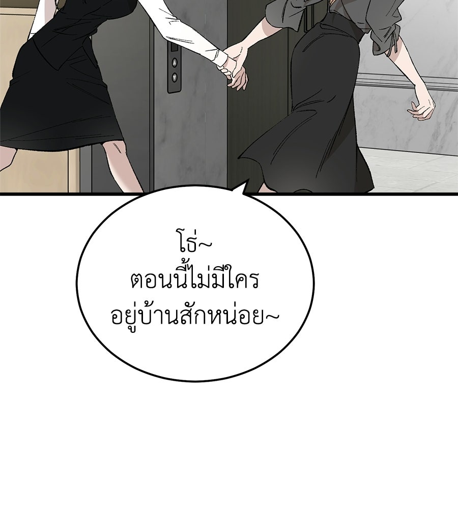 บ้านหลังนั้น...ฉันคือเธอ - หน้า 176