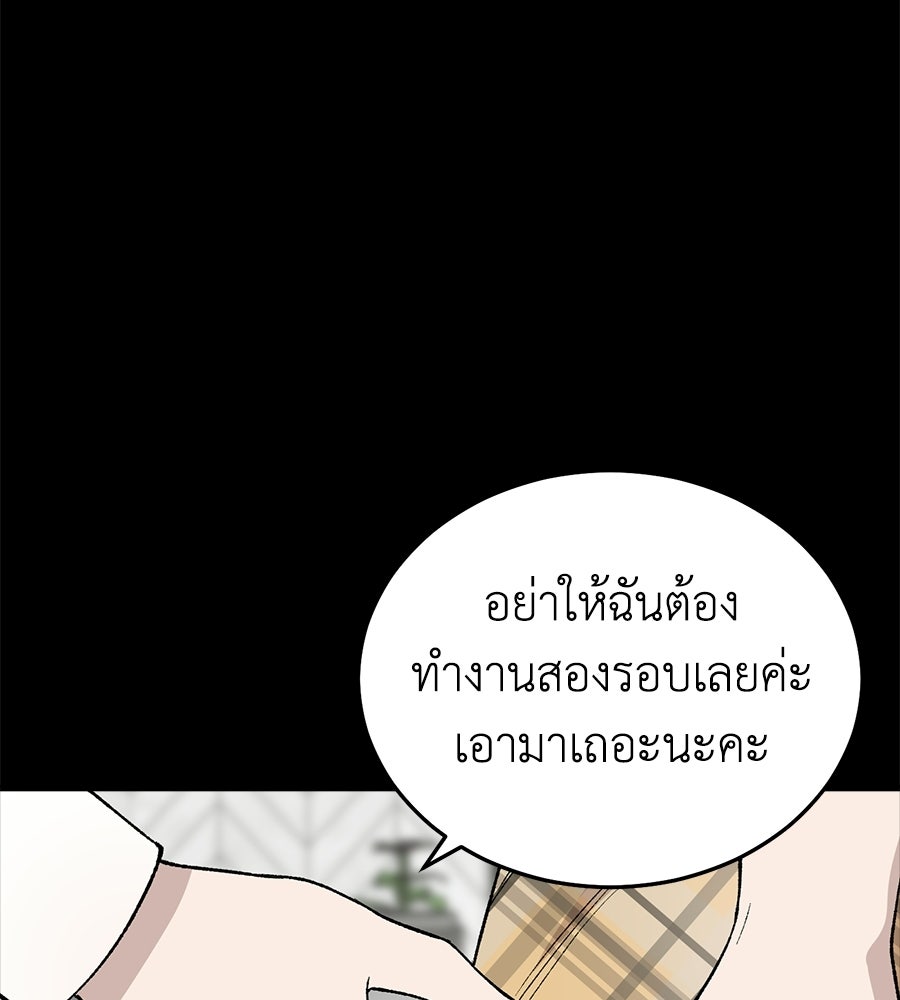 บ้านหลังนั้น...ฉันคือเธอ - หน้า 19