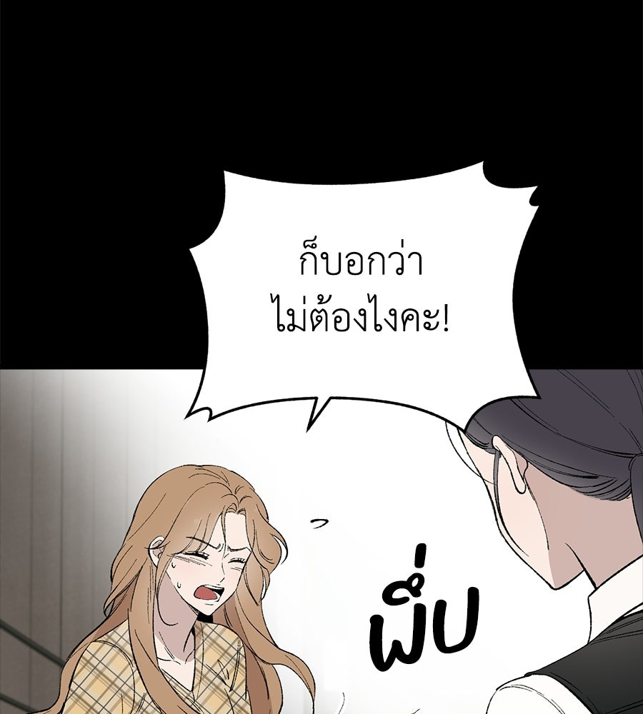 บ้านหลังนั้น...ฉันคือเธอ - หน้า 21