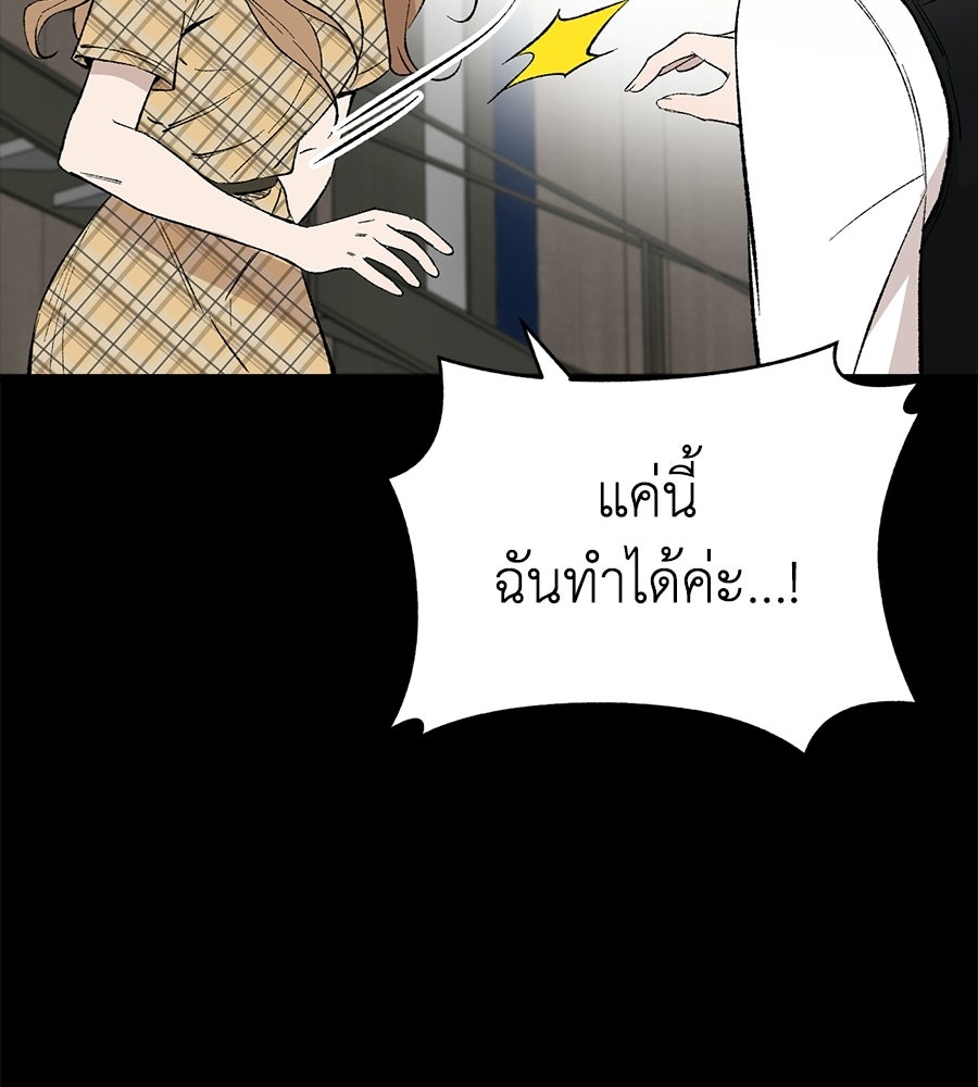 บ้านหลังนั้น...ฉันคือเธอ - หน้า 22