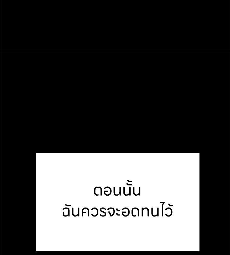 บ้านหลังนั้น...ฉันคือเธอ - หน้า 26