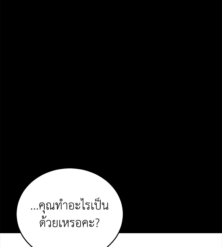 บ้านหลังนั้น...ฉันคือเธอ - หน้า 27