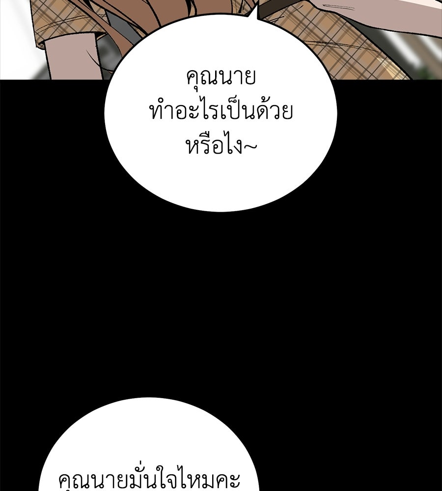 บ้านหลังนั้น...ฉันคือเธอ - หน้า 29