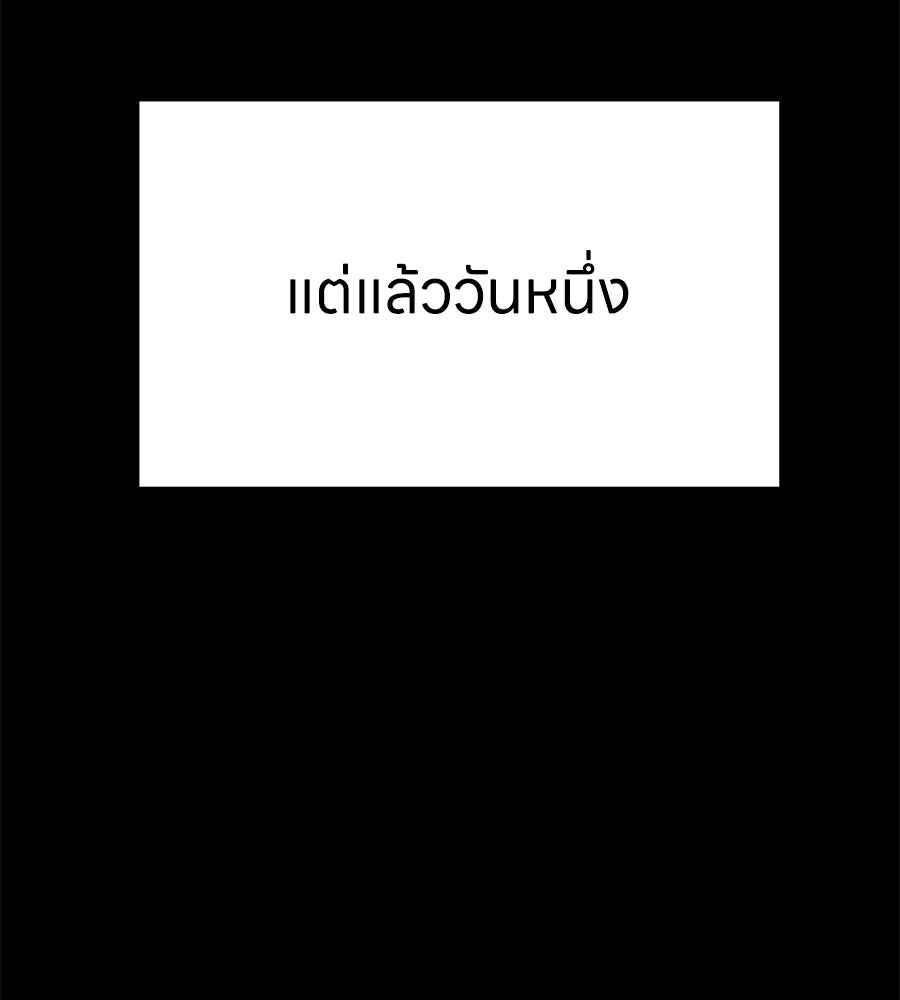 บ้านหลังนั้น...ฉันคือเธอ - หน้า 3