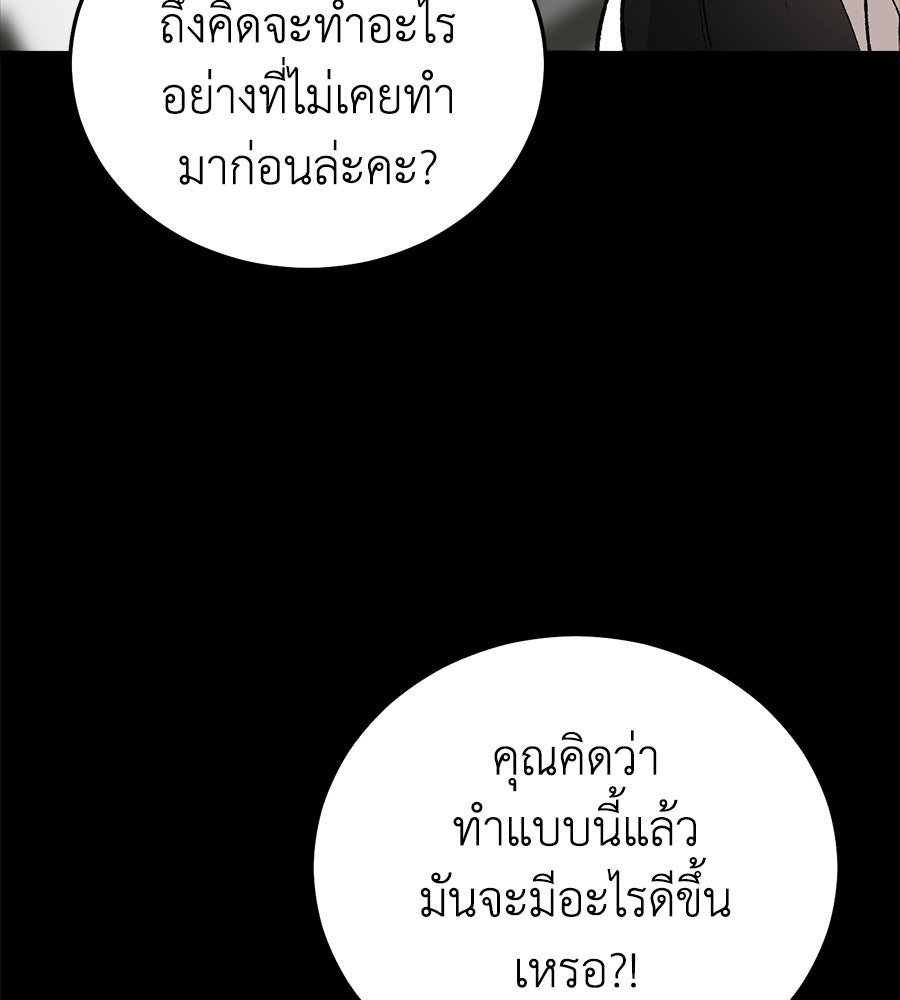 บ้านหลังนั้น...ฉันคือเธอ - หน้า 31