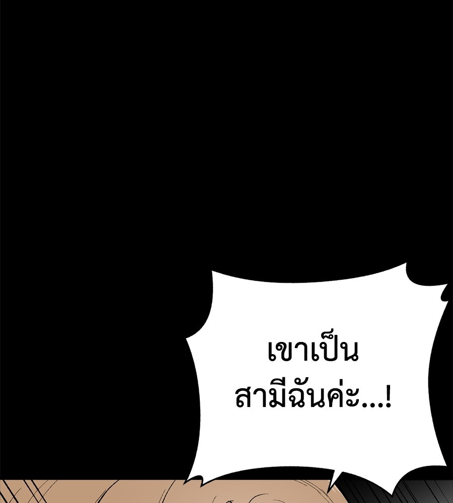 บ้านหลังนั้น...ฉันคือเธอ - หน้า 35