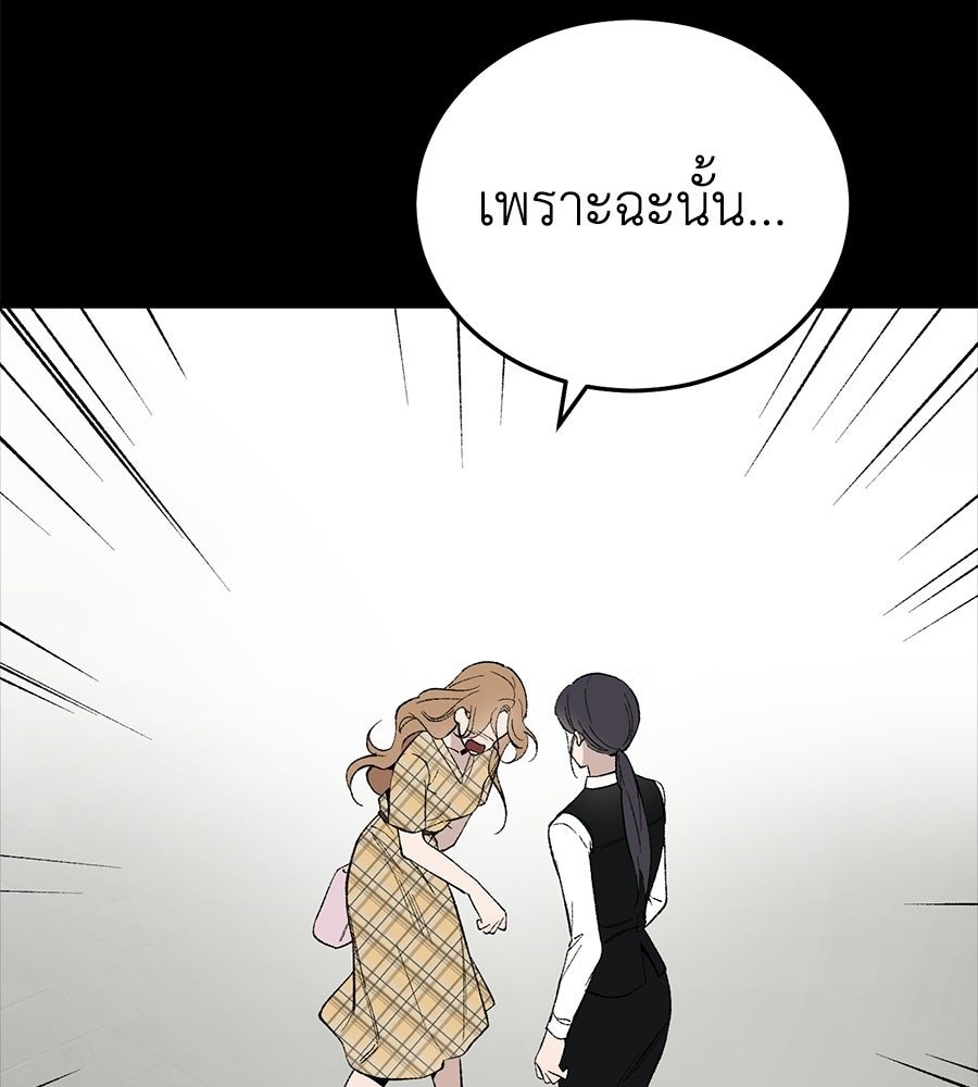 บ้านหลังนั้น...ฉันคือเธอ - หน้า 38