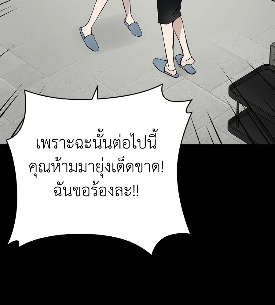 บ้านหลังนั้น...ฉันคือเธอ - หน้า 39