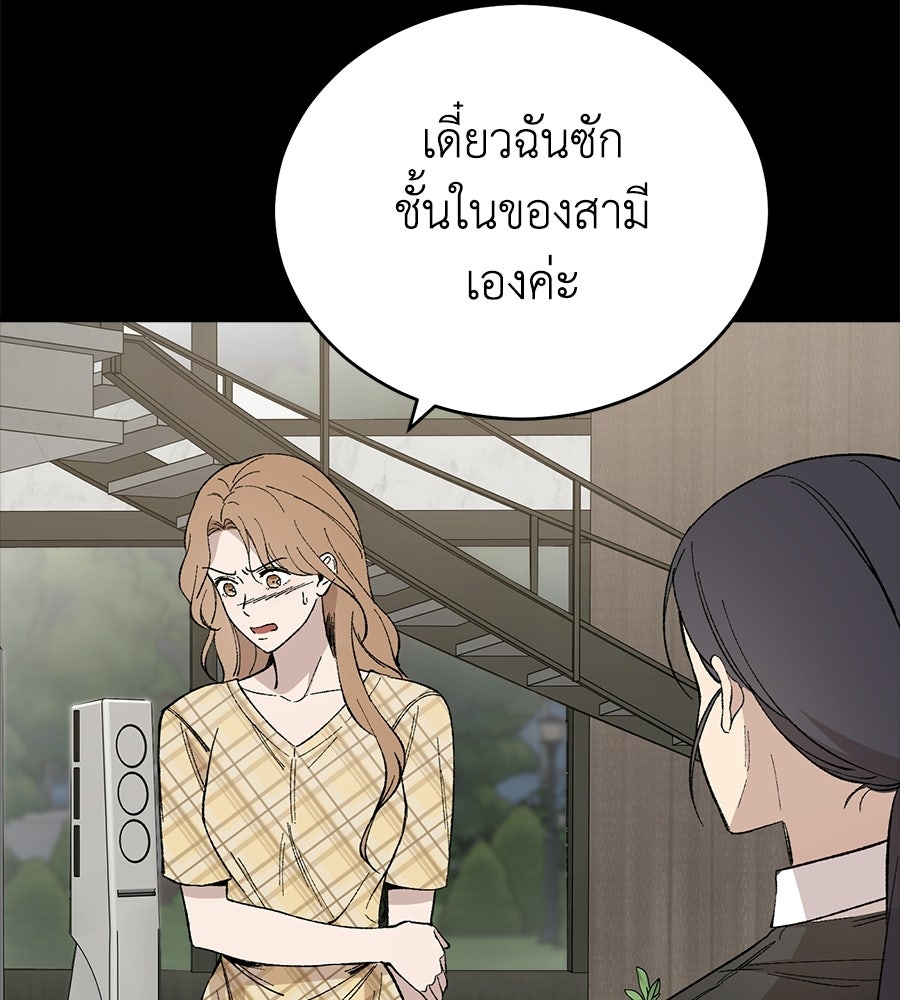 บ้านหลังนั้น...ฉันคือเธอ - หน้า 4