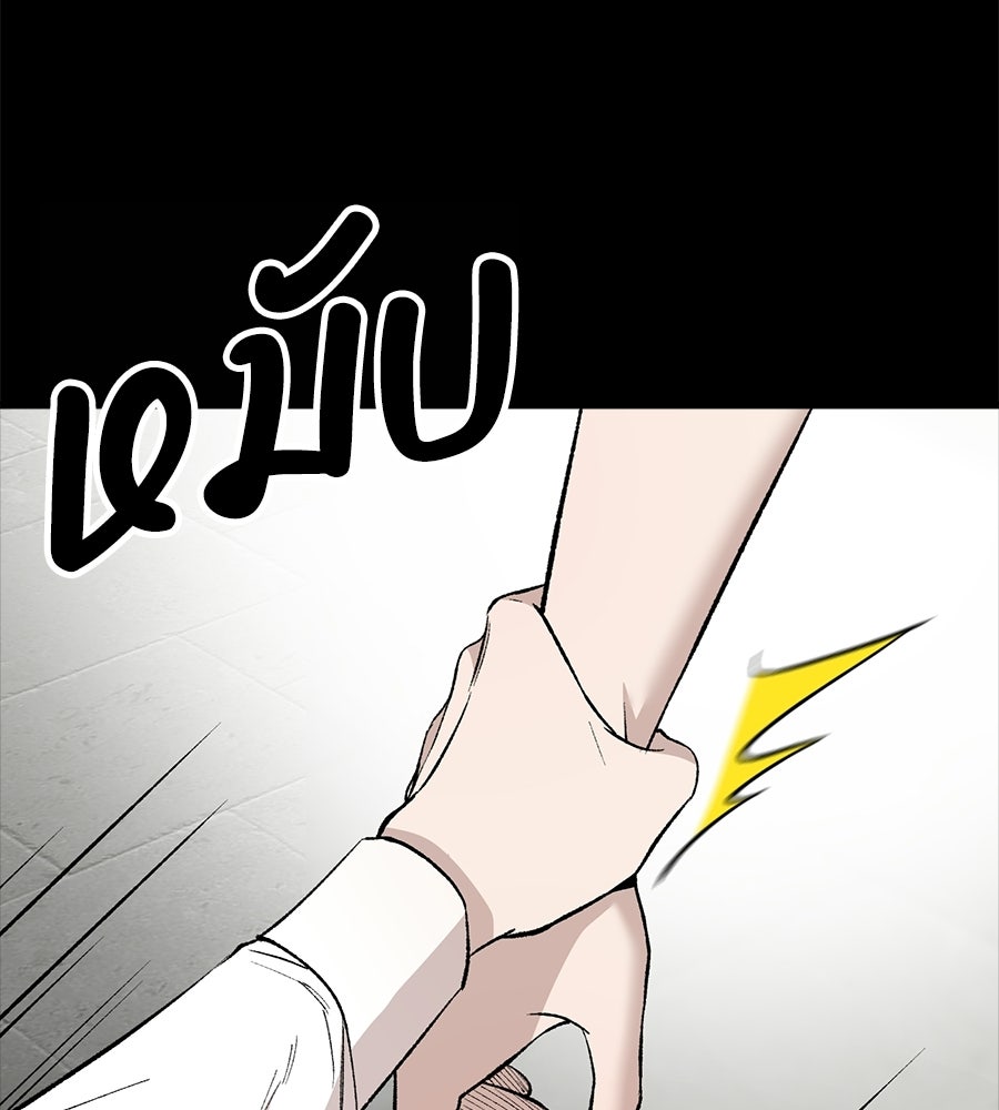 บ้านหลังนั้น...ฉันคือเธอ - หน้า 42