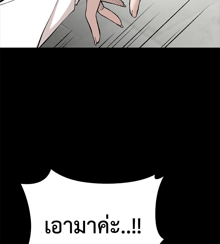 บ้านหลังนั้น...ฉันคือเธอ - หน้า 43