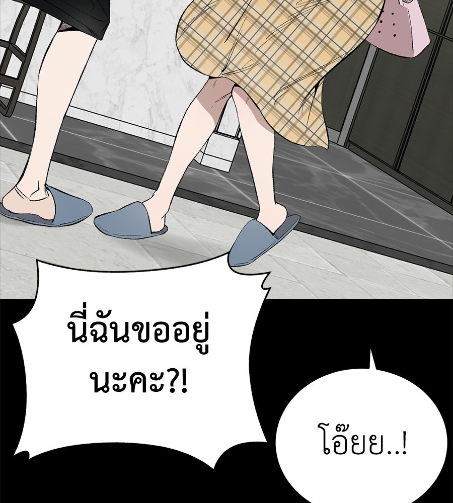 บ้านหลังนั้น...ฉันคือเธอ - หน้า 45