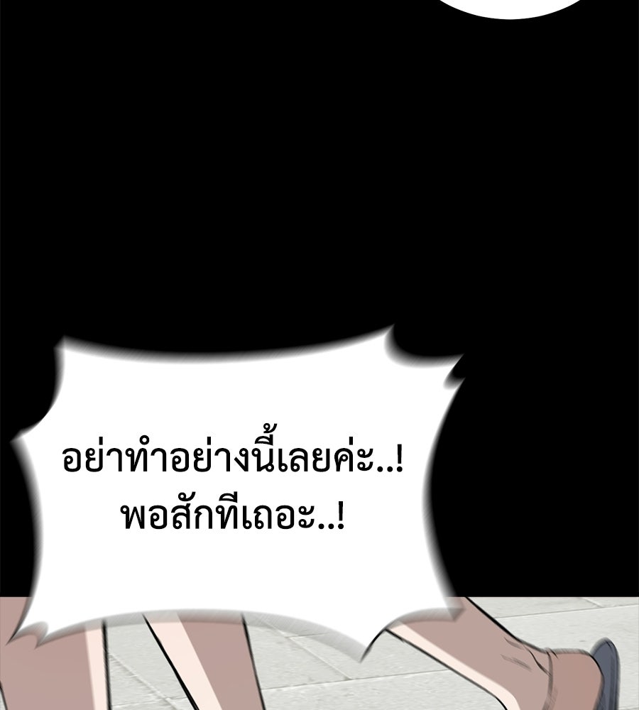 บ้านหลังนั้น...ฉันคือเธอ - หน้า 46