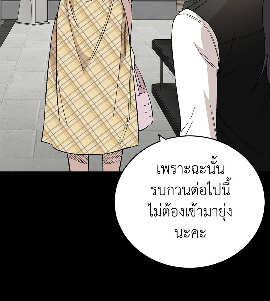บ้านหลังนั้น...ฉันคือเธอ - หน้า 5