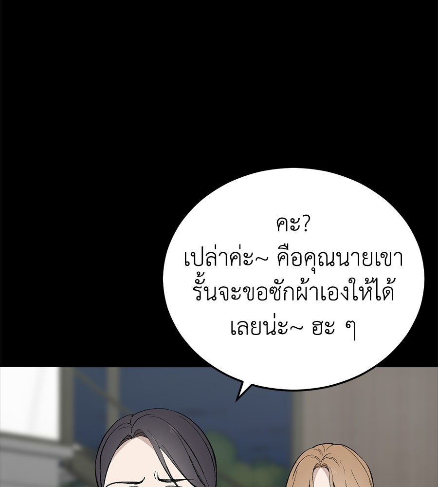 บ้านหลังนั้น...ฉันคือเธอ - หน้า 52