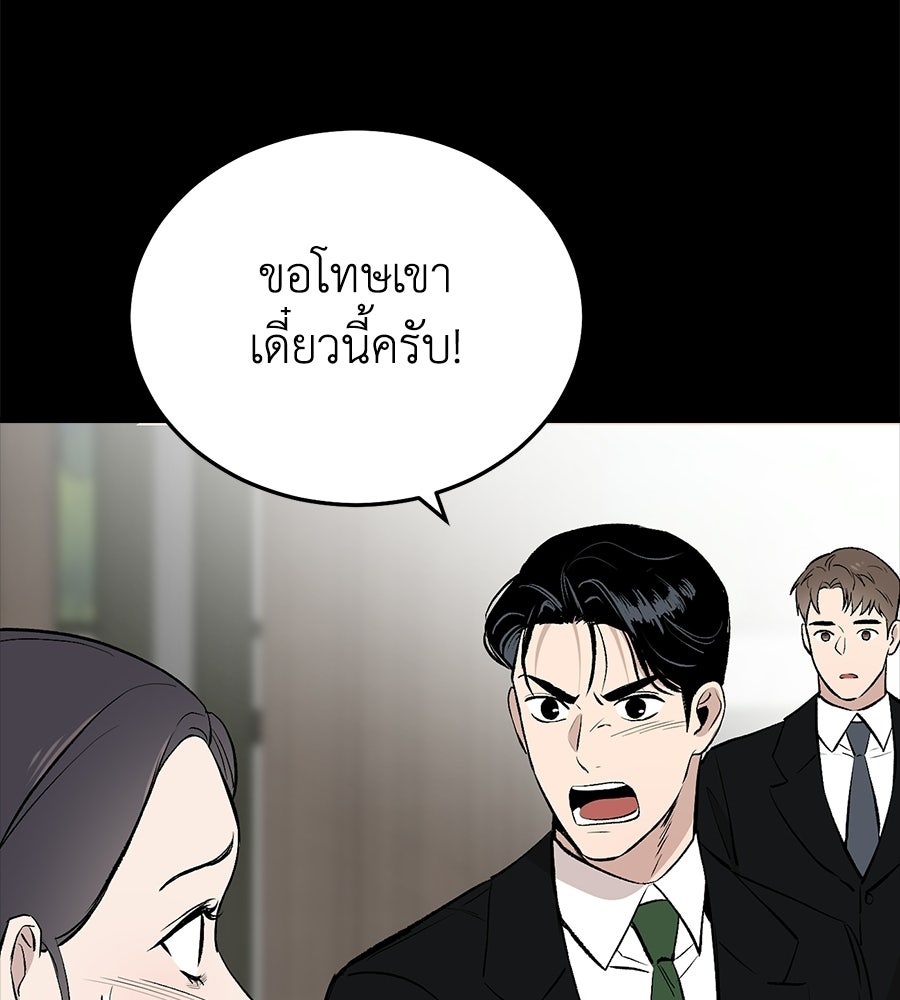 บ้านหลังนั้น...ฉันคือเธอ - หน้า 58