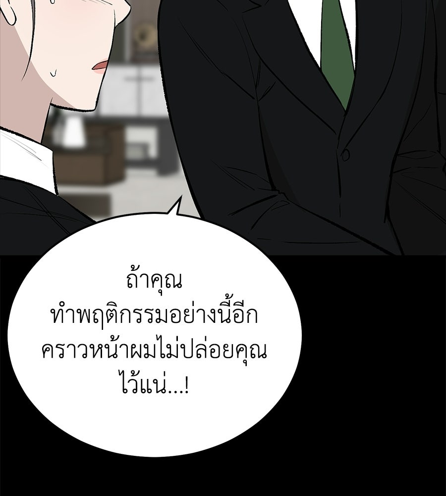 บ้านหลังนั้น...ฉันคือเธอ - หน้า 59