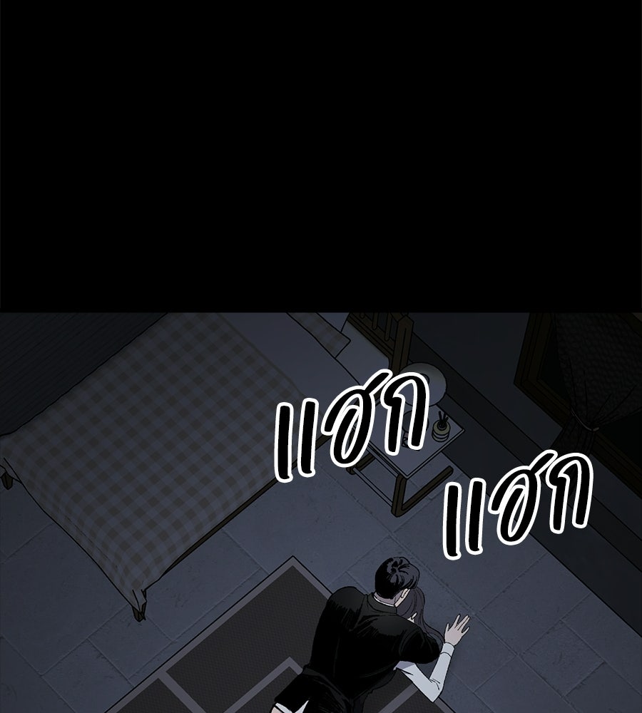 บ้านหลังนั้น...ฉันคือเธอ - หน้า 67