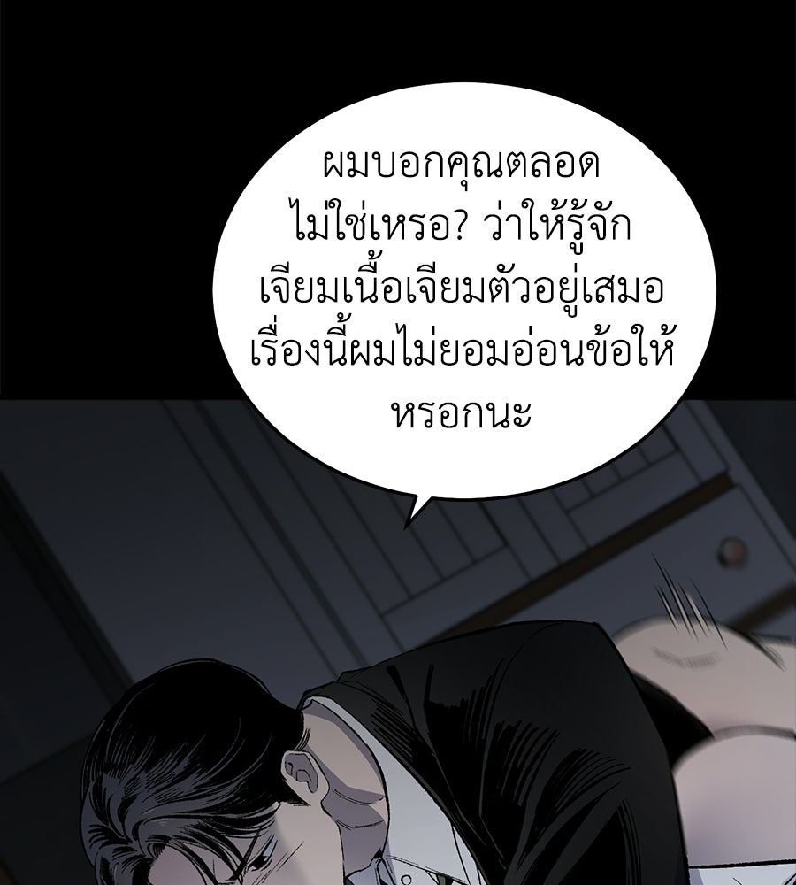 บ้านหลังนั้น...ฉันคือเธอ - หน้า 69