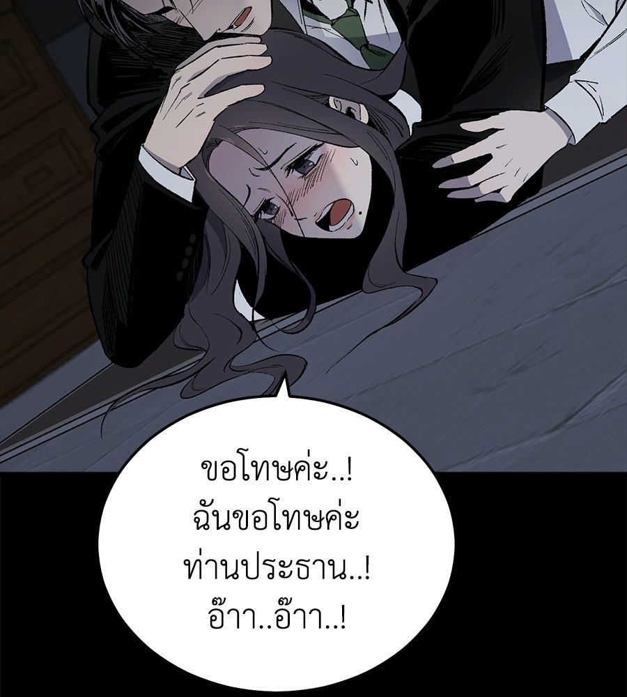 บ้านหลังนั้น...ฉันคือเธอ - หน้า 70