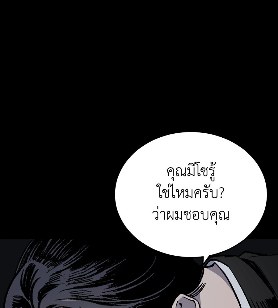 บ้านหลังนั้น...ฉันคือเธอ - หน้า 71