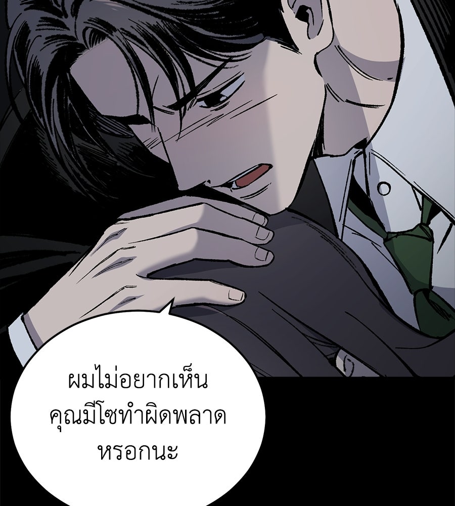 บ้านหลังนั้น...ฉันคือเธอ - หน้า 72