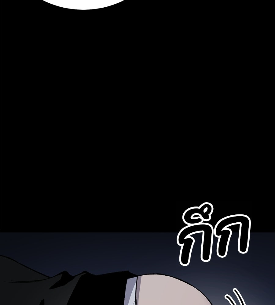 บ้านหลังนั้น...ฉันคือเธอ - หน้า 73
