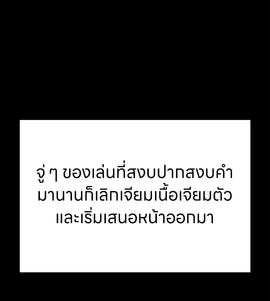 บ้านหลังนั้น...ฉันคือเธอ - หน้า 8