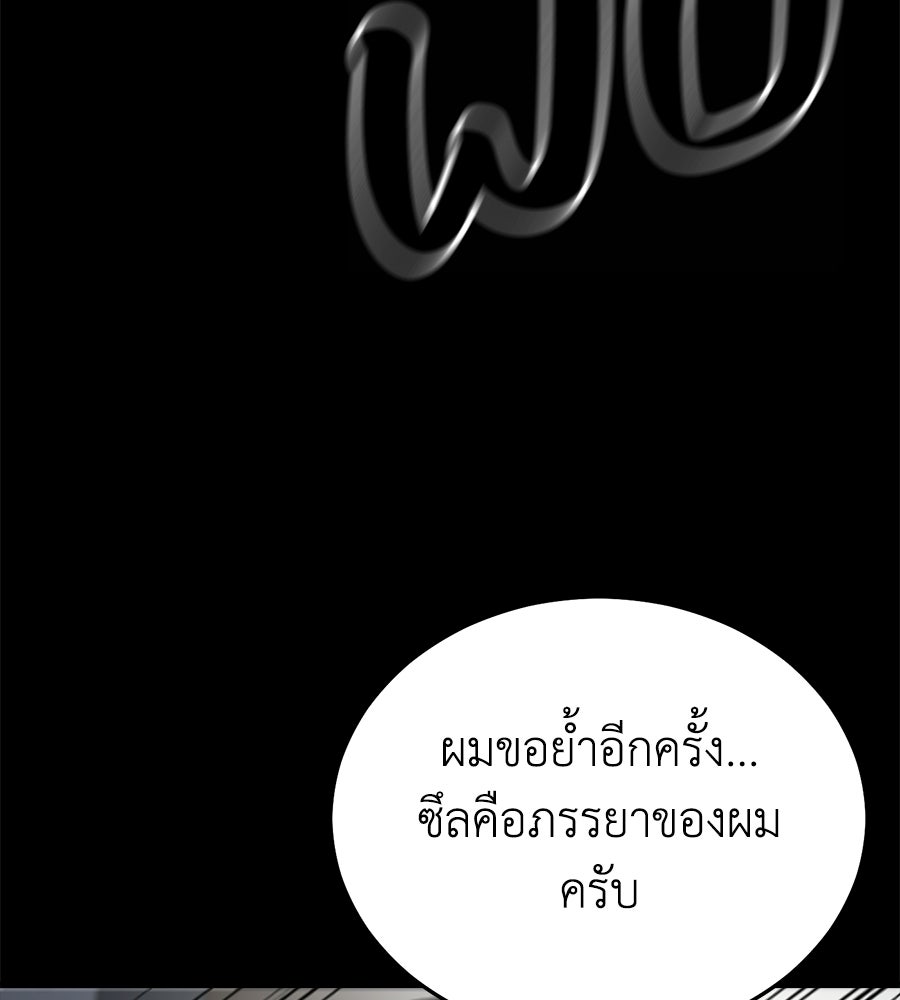 บ้านหลังนั้น...ฉันคือเธอ - หน้า 85