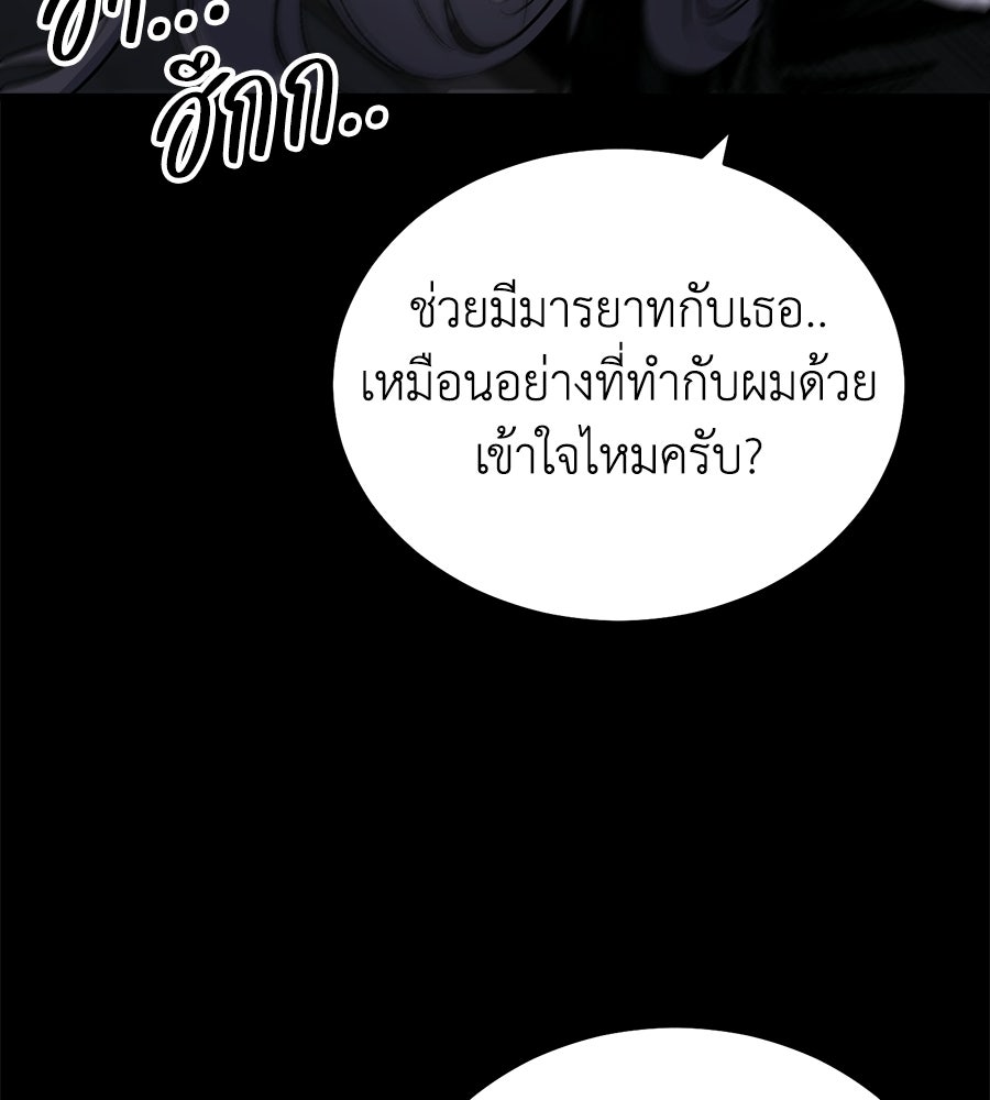 บ้านหลังนั้น...ฉันคือเธอ - หน้า 87