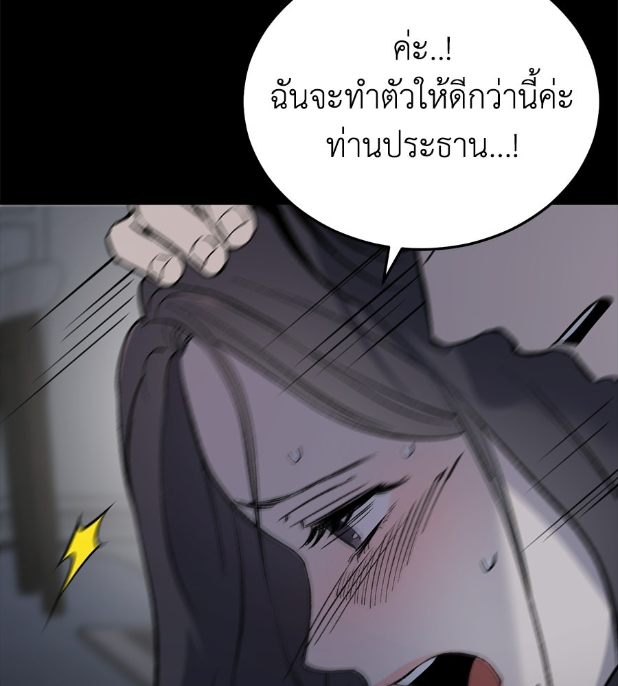 บ้านหลังนั้น...ฉันคือเธอ - หน้า 88