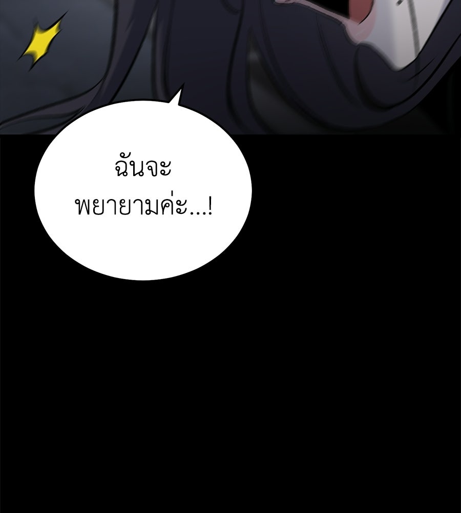 บ้านหลังนั้น...ฉันคือเธอ - หน้า 89