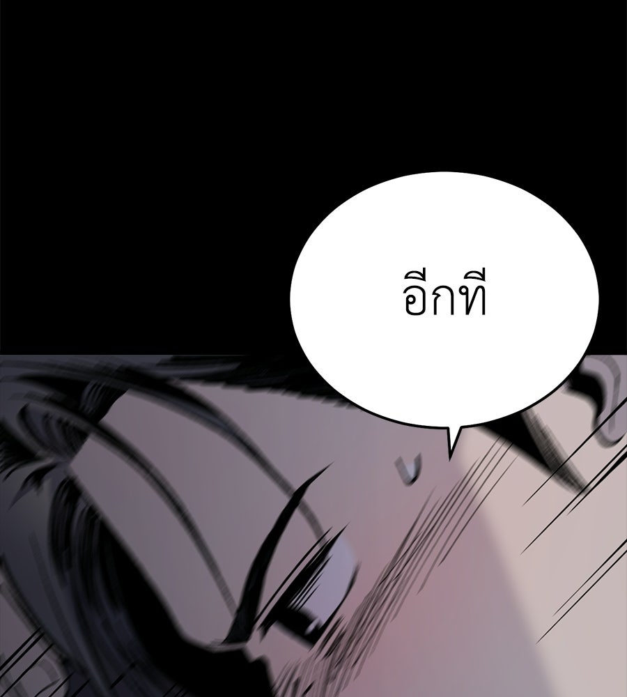 บ้านหลังนั้น...ฉันคือเธอ - หน้า 90