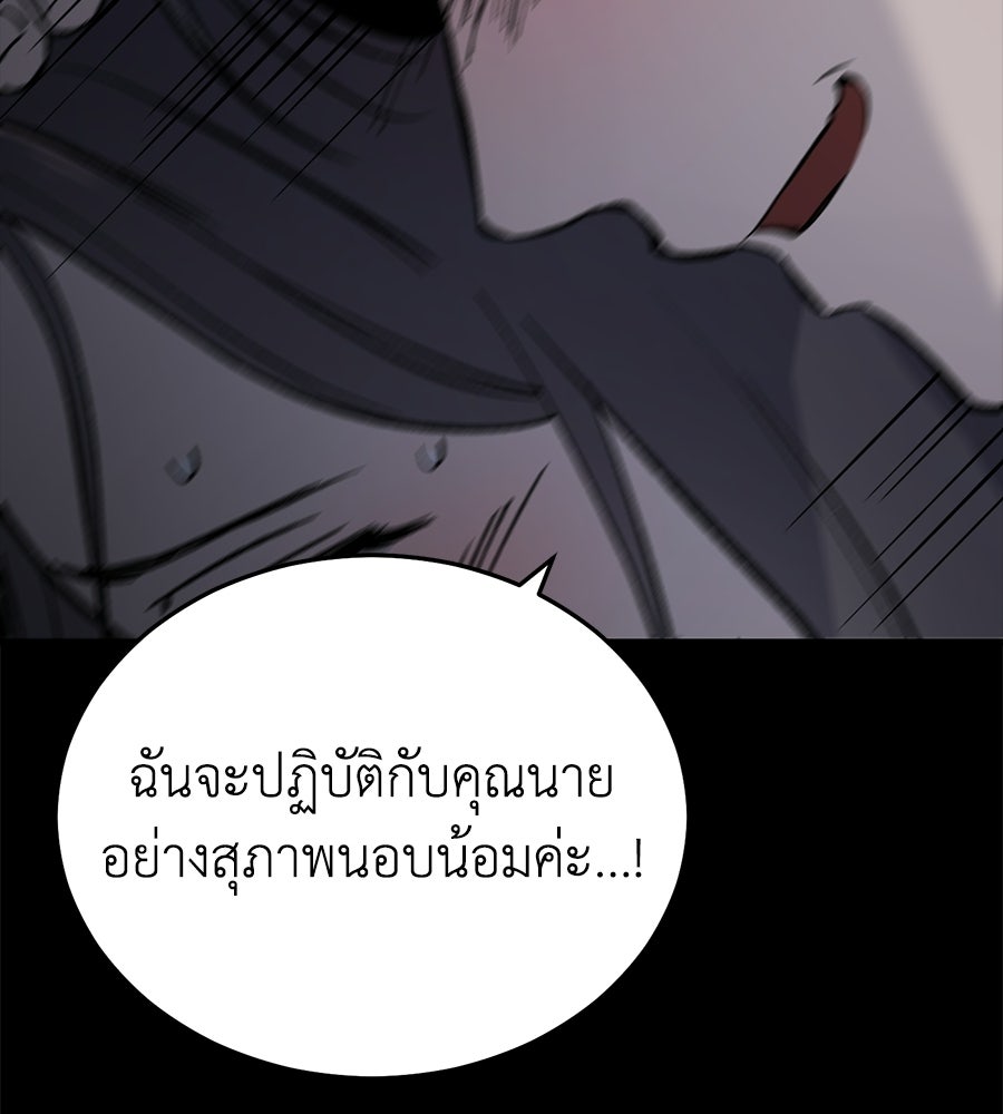 บ้านหลังนั้น...ฉันคือเธอ - หน้า 91