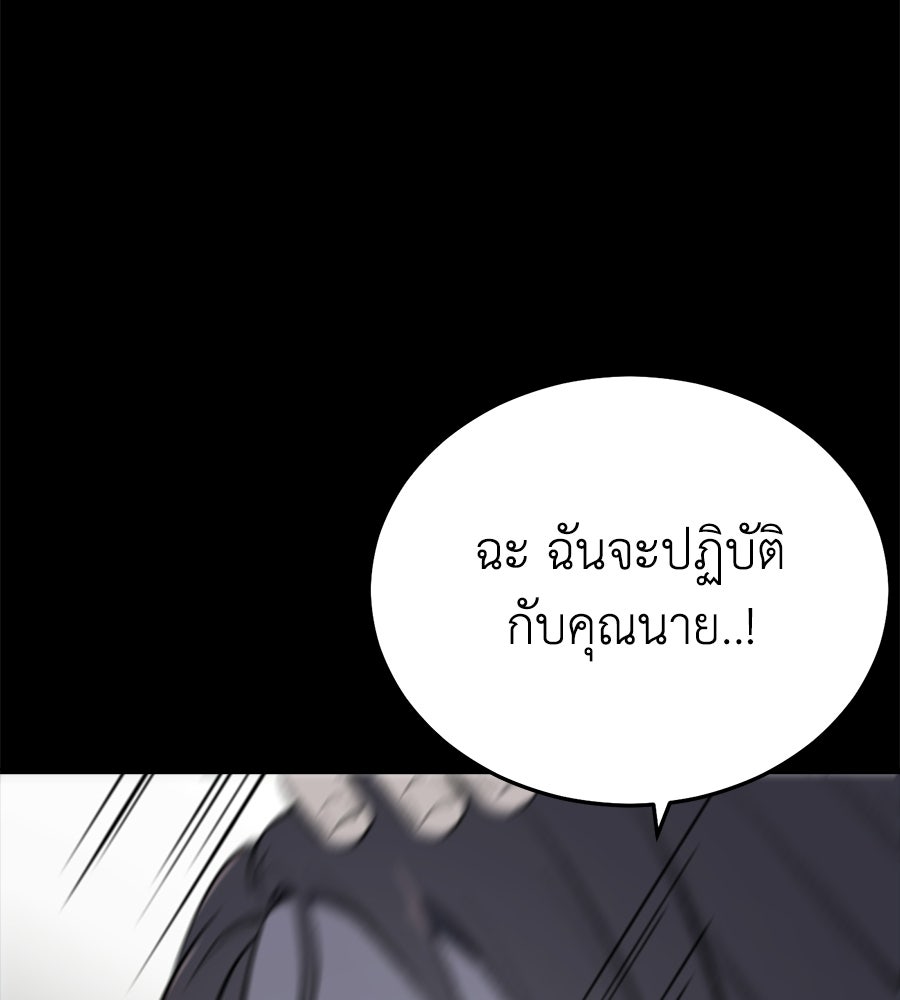 บ้านหลังนั้น...ฉันคือเธอ - หน้า 92
