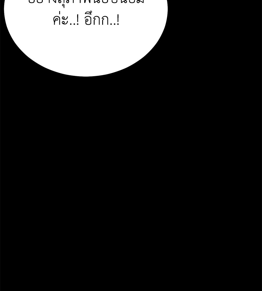บ้านหลังนั้น...ฉันคือเธอ - หน้า 94