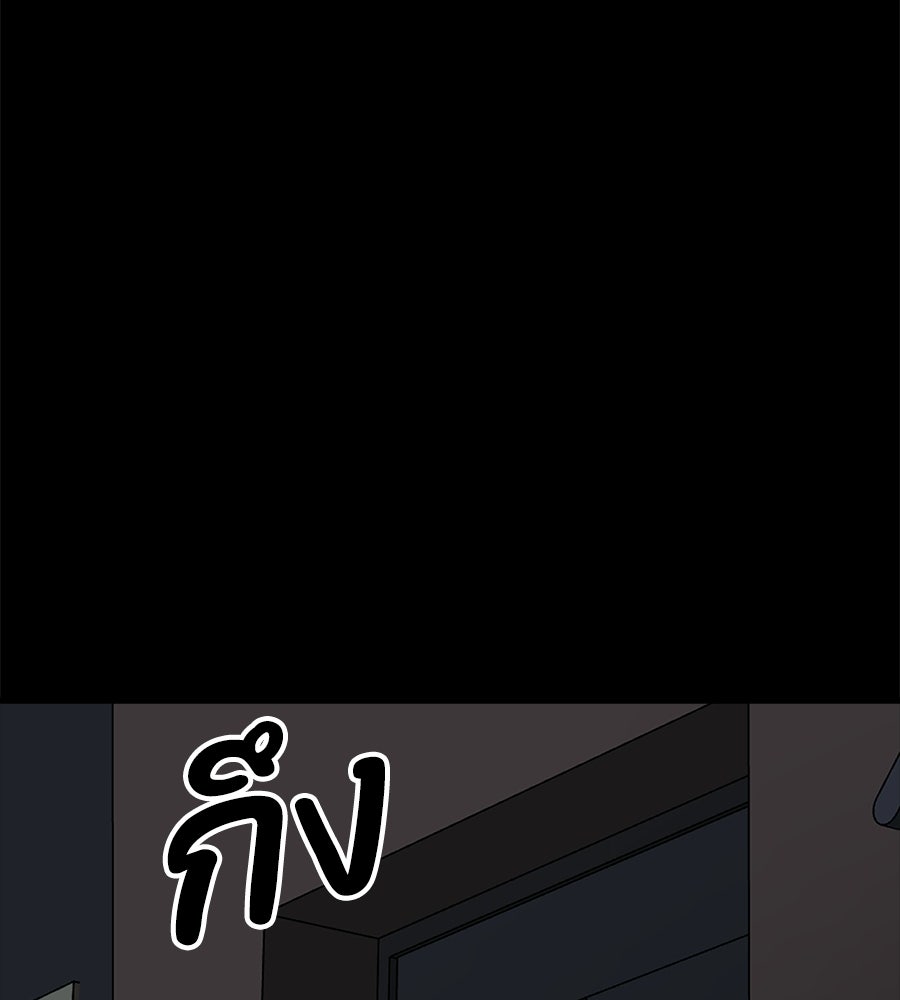 บ้านหลังนั้น...ฉันคือเธอ - หน้า 97