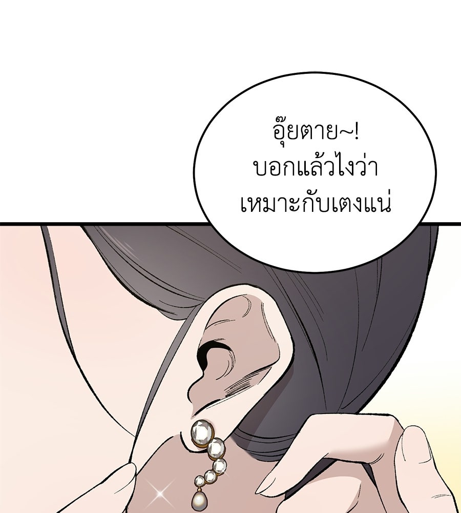 บ้านหลังนั้น...ฉันคือเธอ - หน้า 1