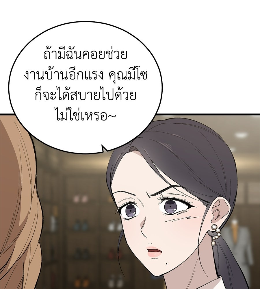 บ้านหลังนั้น...ฉันคือเธอ - หน้า 10