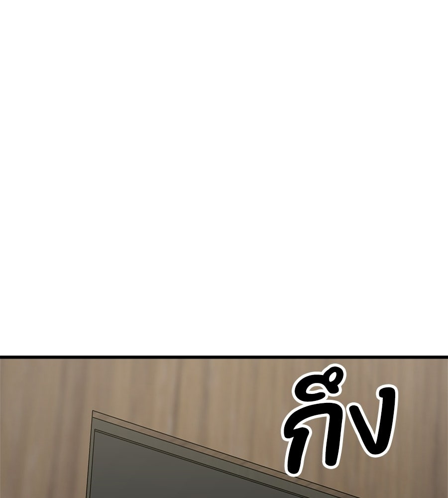 บ้านหลังนั้น...ฉันคือเธอ - หน้า 101