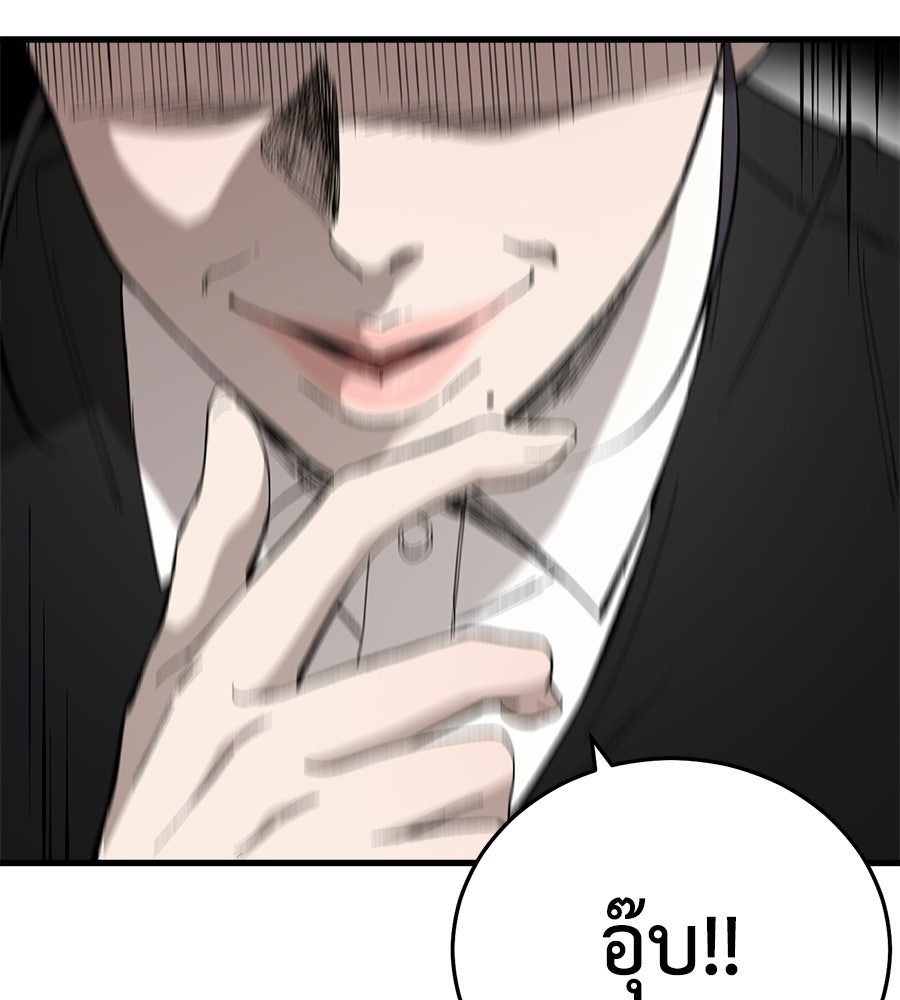 บ้านหลังนั้น...ฉันคือเธอ - หน้า 107
