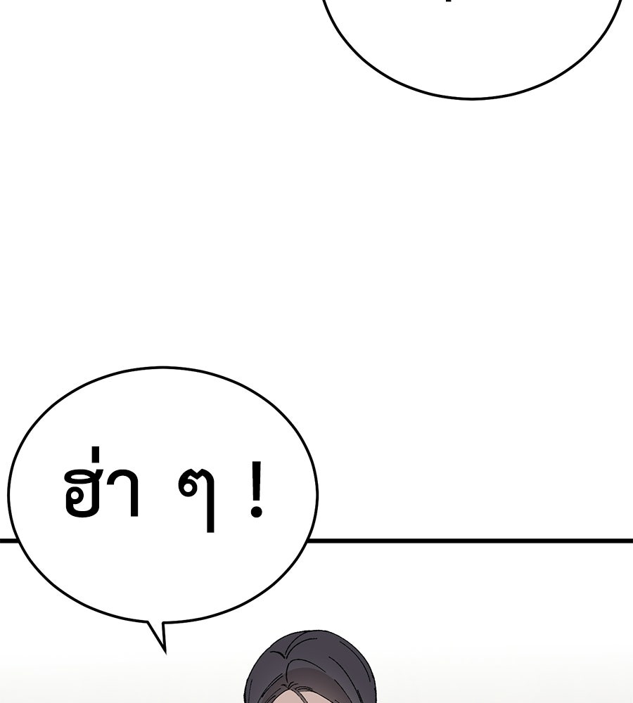 บ้านหลังนั้น...ฉันคือเธอ - หน้า 108