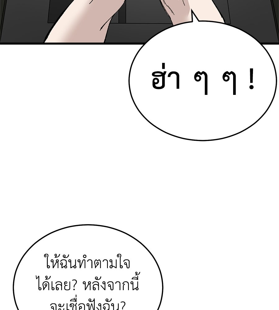 บ้านหลังนั้น...ฉันคือเธอ - หน้า 110