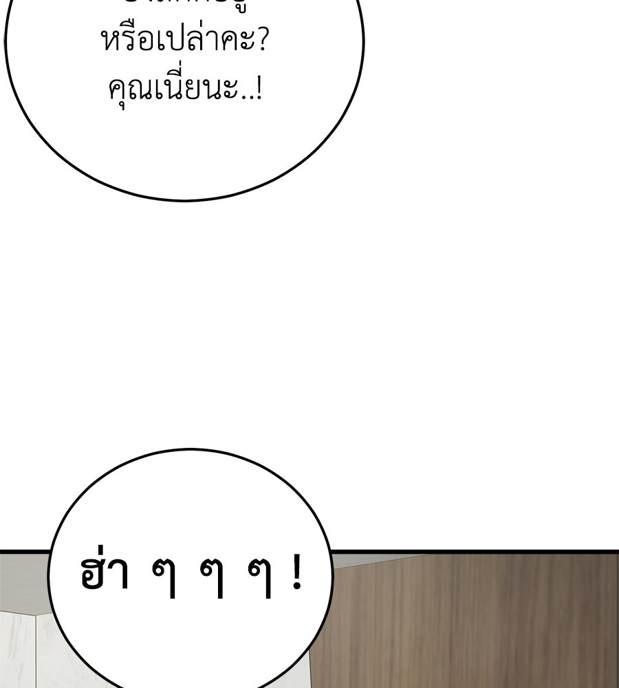 บ้านหลังนั้น...ฉันคือเธอ - หน้า 112