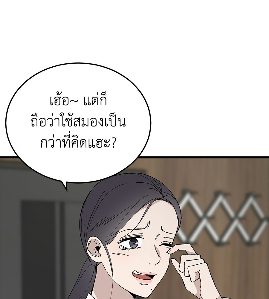 บ้านหลังนั้น...ฉันคือเธอ - หน้า 114