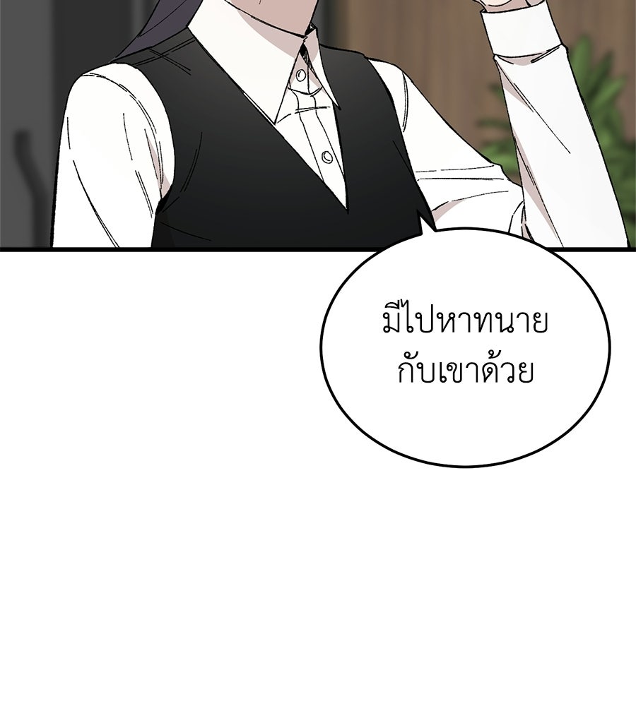 บ้านหลังนั้น...ฉันคือเธอ - หน้า 115