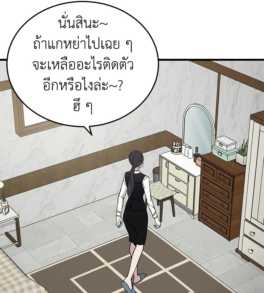บ้านหลังนั้น...ฉันคือเธอ - หน้า 116