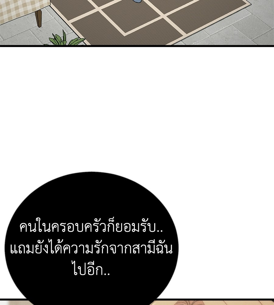 บ้านหลังนั้น...ฉันคือเธอ - หน้า 117